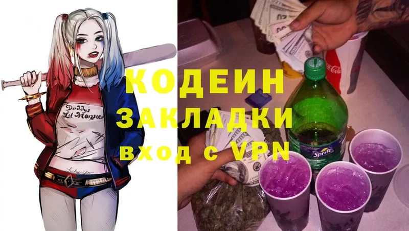 Codein Purple Drank  Карабаш 